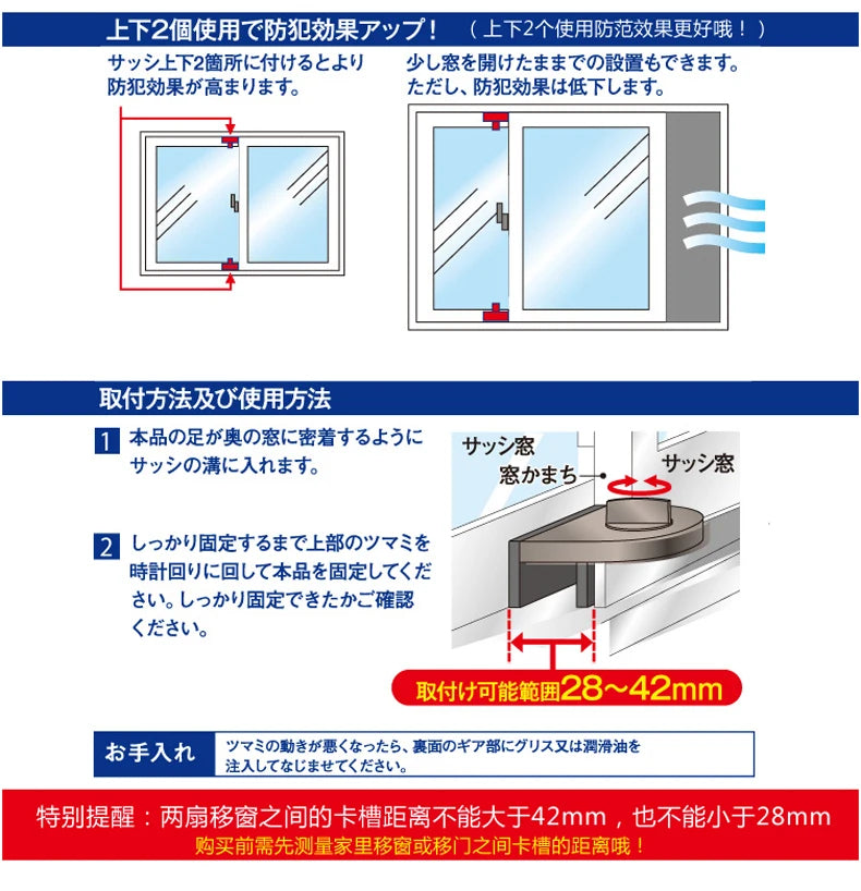 No-Drill Sliding Door Lock, Child Safety ,